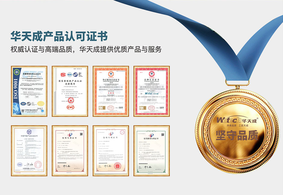 华天成代理加盟